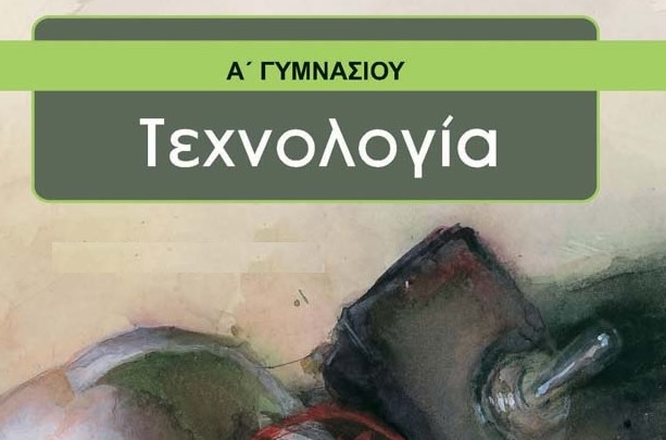 Εικόνα επιλογής